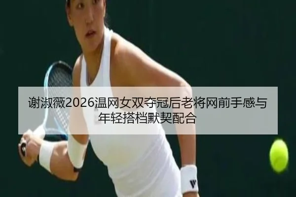 xie-shu-wei-wen-wang-nv-shuang-duo-guan-hou-lao-jiang-wang-qian-shou-gan-yu-nian-qing-da-dang-mo-qi-pei-he-3-840.jpg